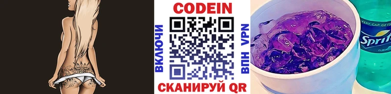 Кодеин Purple Drank  shop клад  Константиновск 