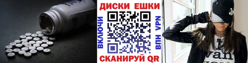 цена   Константиновск  Ecstasy таблы 