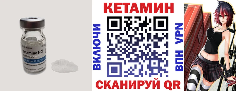 цена   Константиновск  КЕТАМИН VHQ 