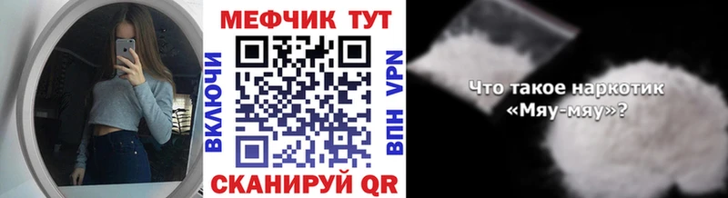 Мефедрон mephedrone  Константиновск 