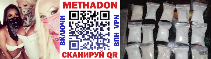 МЕТАДОН кристалл  Константиновск 